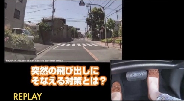 安全運転のための危険予測トレーニング