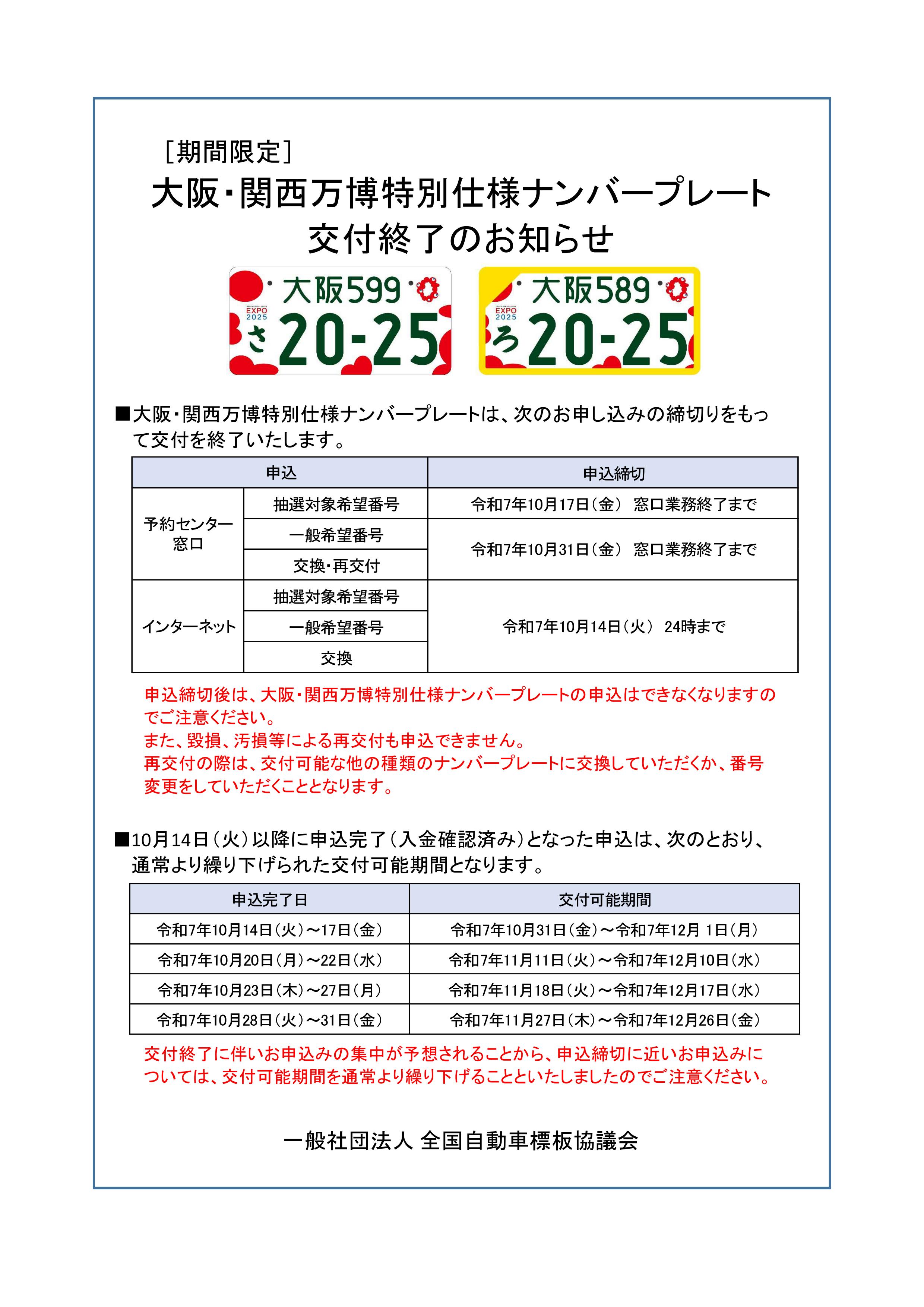 http://www.daijiren.or.jp/topics/images/banpaku1.jpg