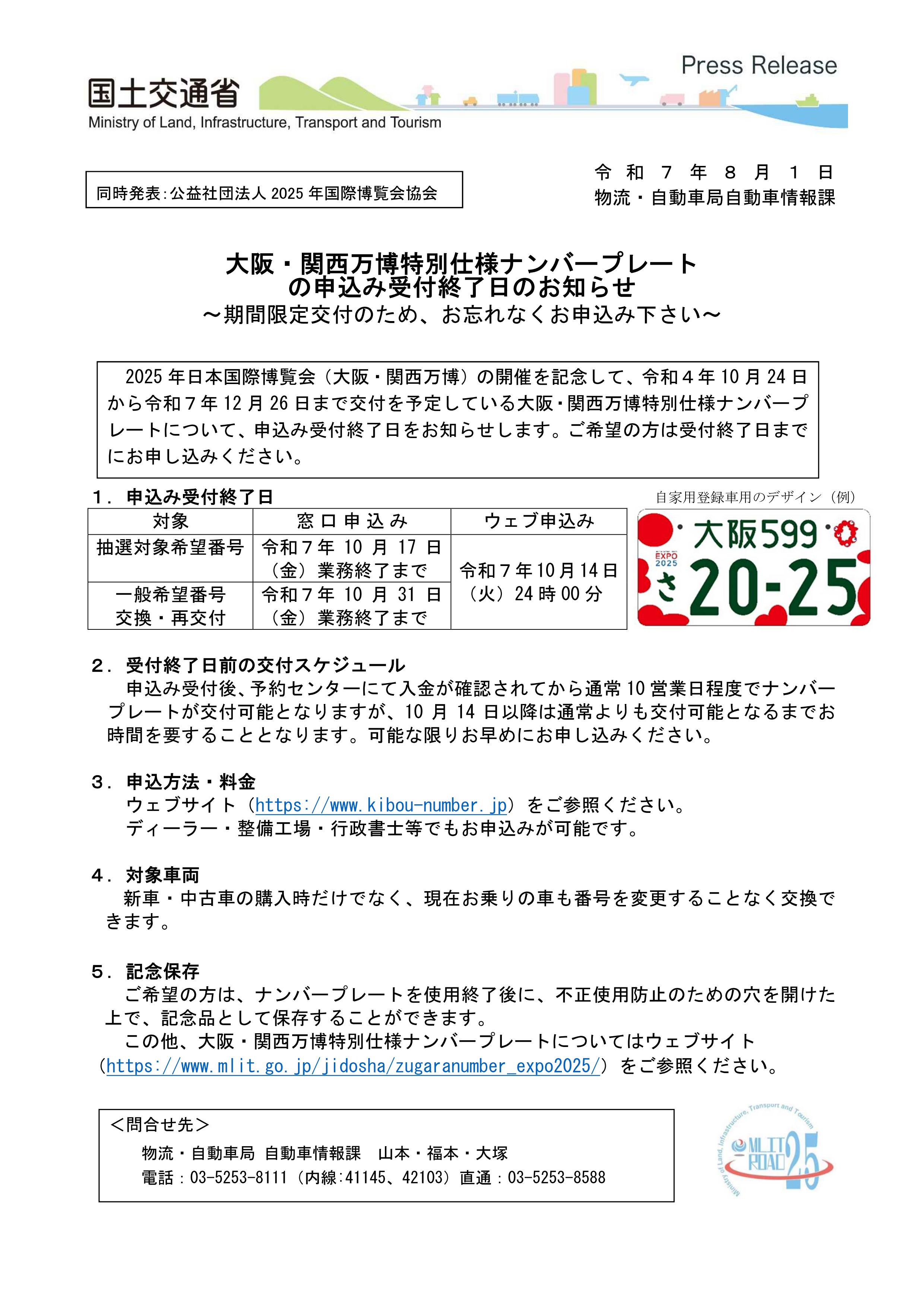 http://www.daijiren.or.jp/topics/images/banpaku2.jpg